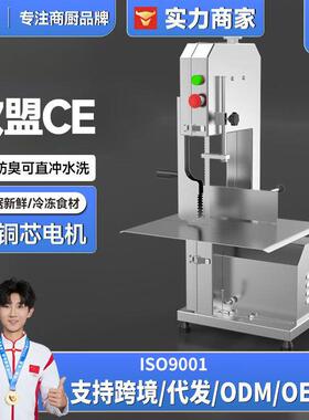 商用台式剁羊牛肉排骨锯骨机切冻肉机电动锯骨机