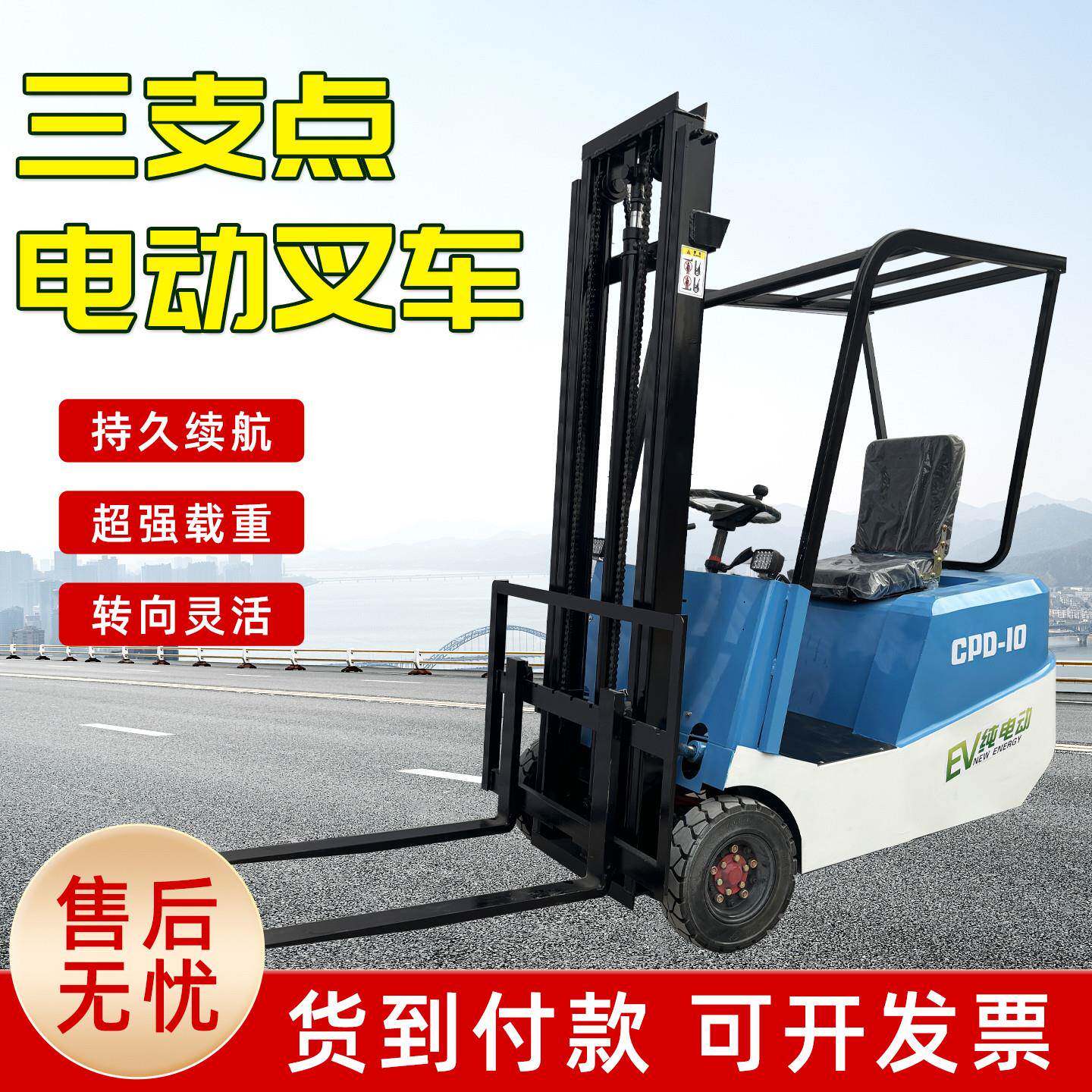 小型电动叉车0.5吨仓储库房1吨三支点液压升降迷你搬运车三轮装卸