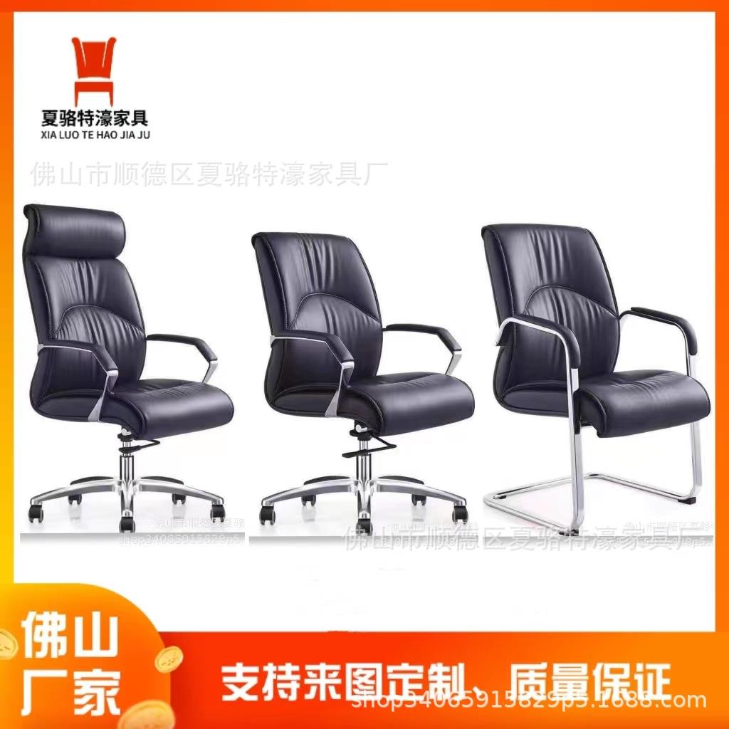 工厂弓形办公椅皮质办公室家用电脑椅大班皮椅扶手会议椅