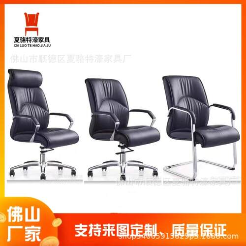 工厂弓形办公椅皮质办公室家用电脑椅大班皮椅扶手会议椅