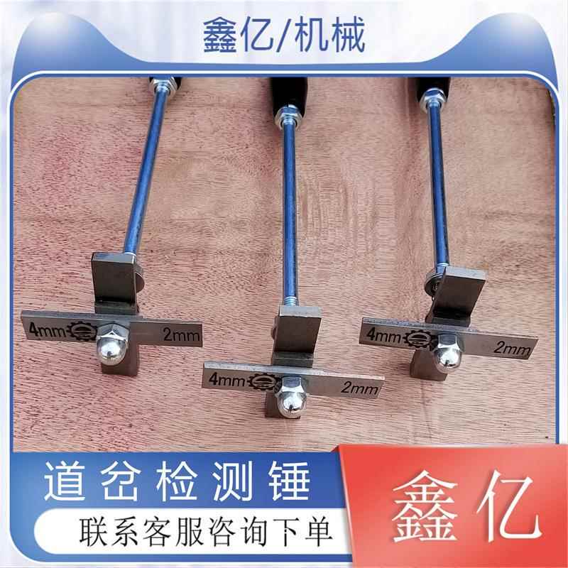 道岔铁路轨缝检测工具功能道岔轨缝测量锤2-10mm轨缝检验锤