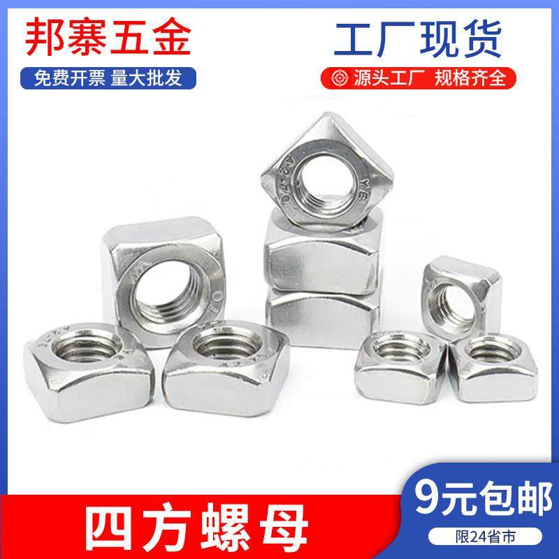 四方螺母国标铝型材配件碳钢镀锌圆角螺母螺帽四方形滑块M4M5M6M8,五金/工具,螺母,淘宝优惠券,粉丝福利购,淘宝优惠卷