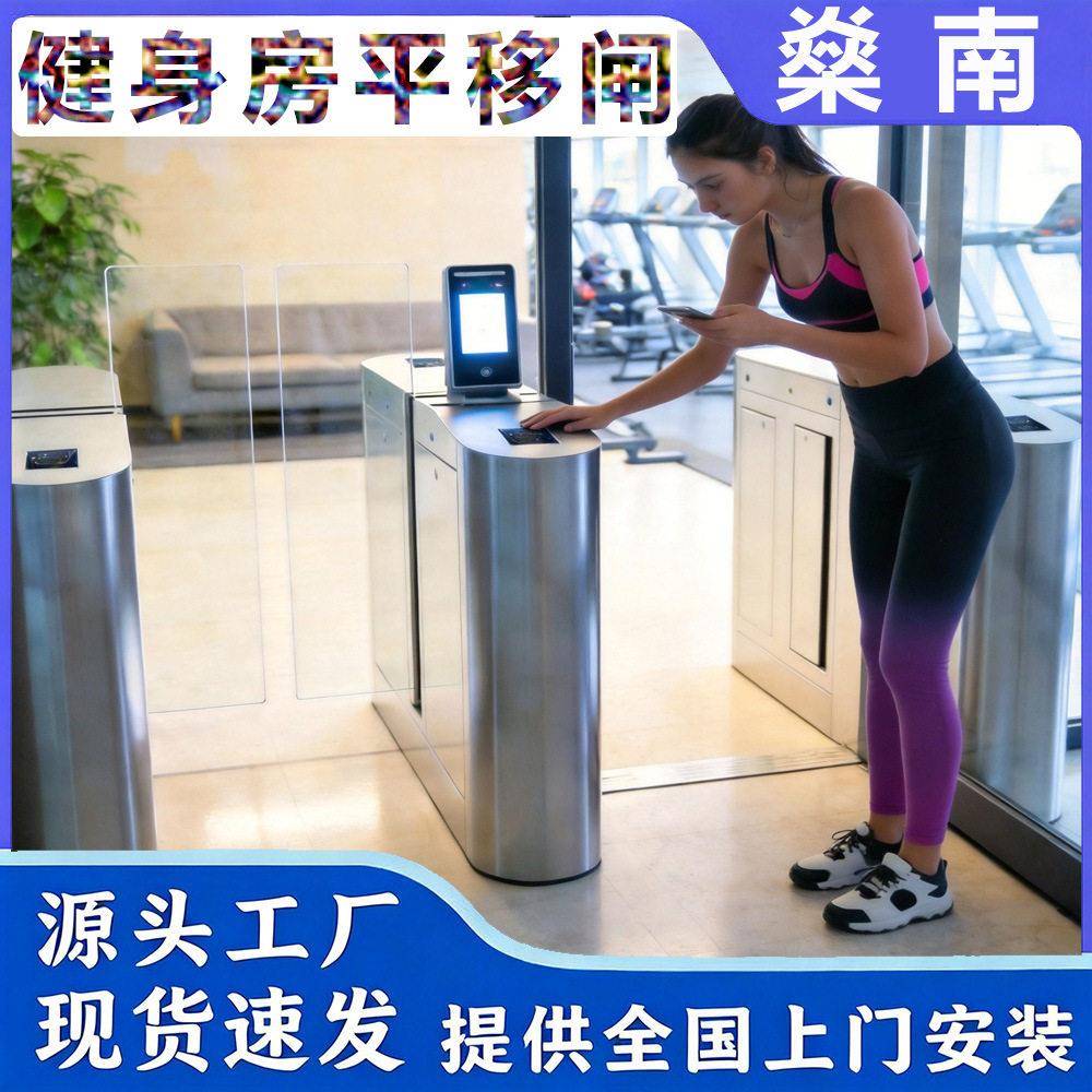 定制平移闸机门禁一体机健身房智能会员制管理系统收费人行通道闸