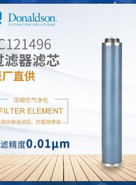 C唐纳森正品1C121496压缩空气过滤精密过滤MF 30/50 不锈钢滤芯