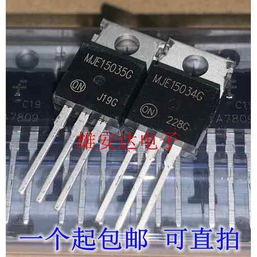 进口全新MJE15032G音频功放对管MJE15033G MJE15034G MJE15035G