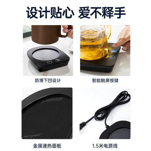 名友智能恒温加热杯垫55度暖暖杯底座加热可调温宿舍加速热奶神器