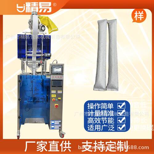 全自动高精度颗粒干燥剂包装机无纺布超声波真空封口机多功能