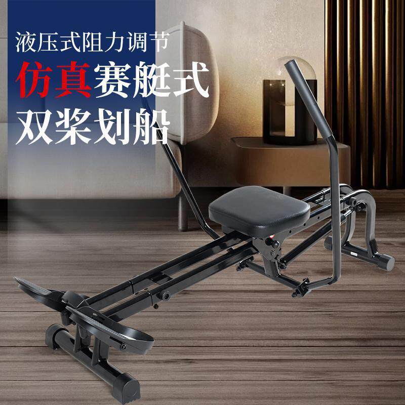 雷克双桨液压阻力划船机静音划艇机家用健身划船器材可折叠超燃脂