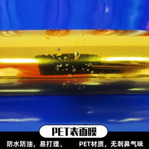 广告装饰材料光面金色不干胶即时贴高粘转移膜防金属贴