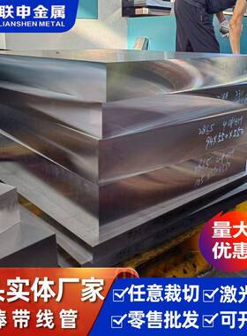 现货变形AZ31BAZ91D镁合金板汽车零件用AZ31B镁合金挤压板