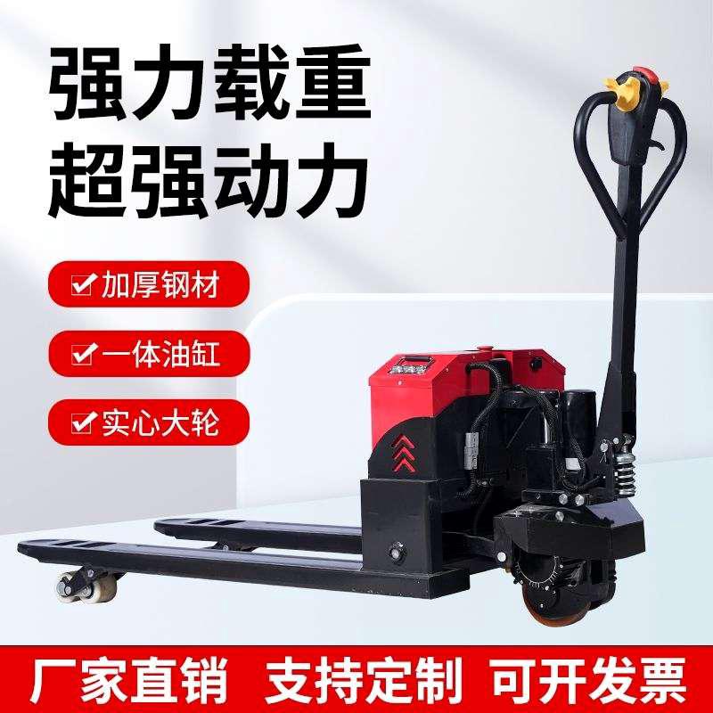 电动20A地牛3吨叉车手拉液压搬运车2吨小型拖车装卸托盘车厂批发