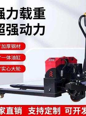 【包邮】【1276人收藏】电动20A地牛3吨叉车手拉液压搬运车2吨小