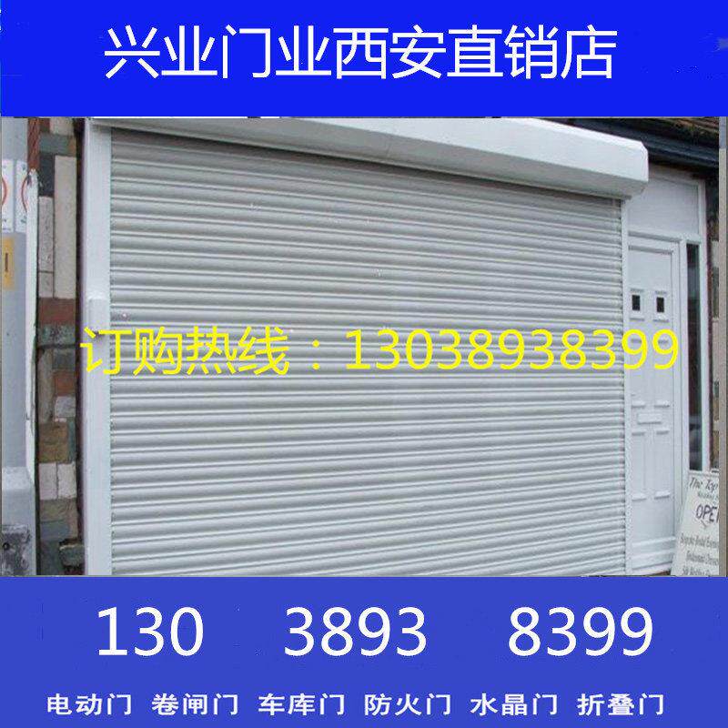 西安卷闸门电动卷帘门快速卷帘门提升门水晶车库银行门定做安装图片