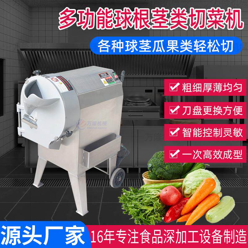 大型瓜类果类切片机刀盘可换智能电动切菜机萝卜土豆高效切割机器