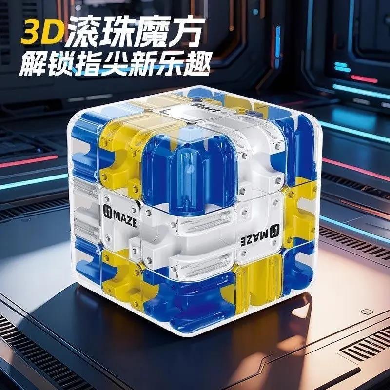 【限时减50】新款3D滚珠迷宫魔方三阶魔方训练逻辑思维立体玩具cc