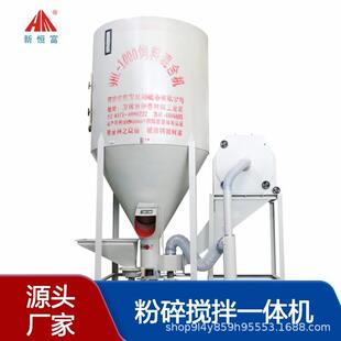 供应家用立式猪鸡饲料粉碎搅拌机一体自吸式玉米豆粕粉碎混合机