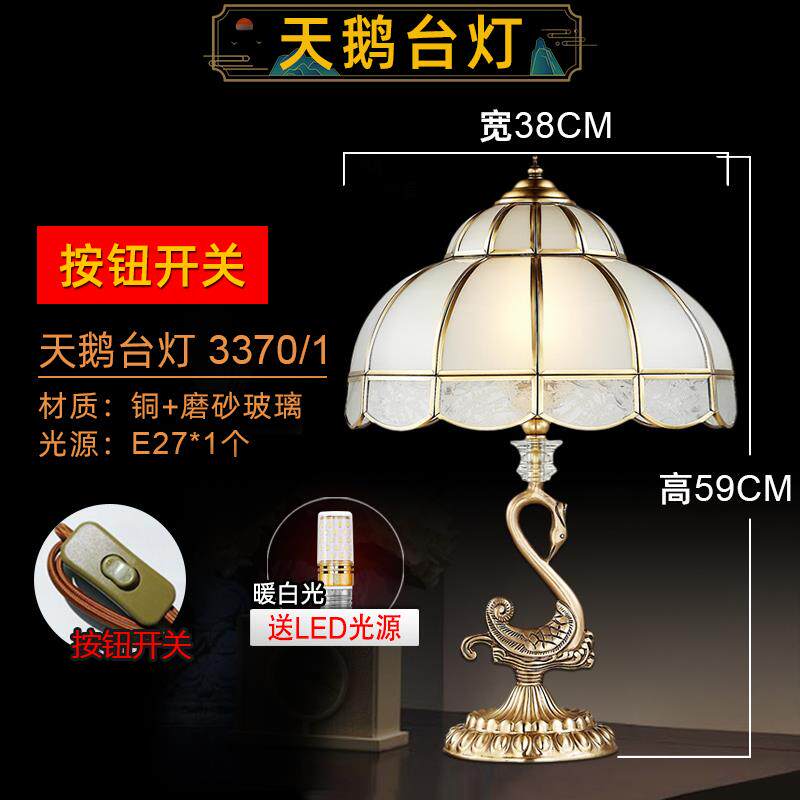 高档少年派同款控欧台灯 式全铜天鹅遥台灯 调光大气卧室床头灯创