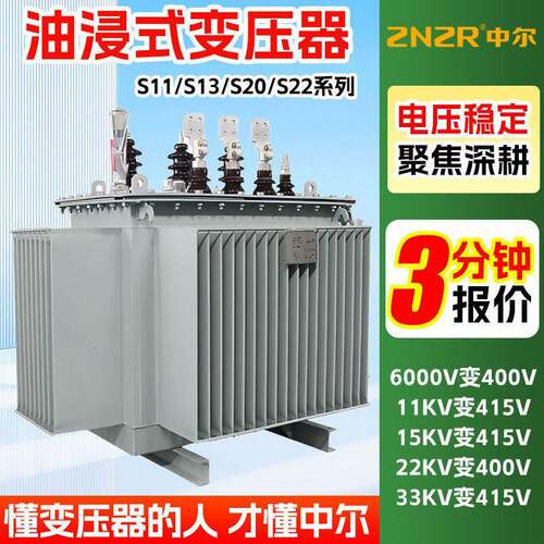 s11-630kva大功率500kw电力400千伏安100瓦10/0.4三相油浸变压器