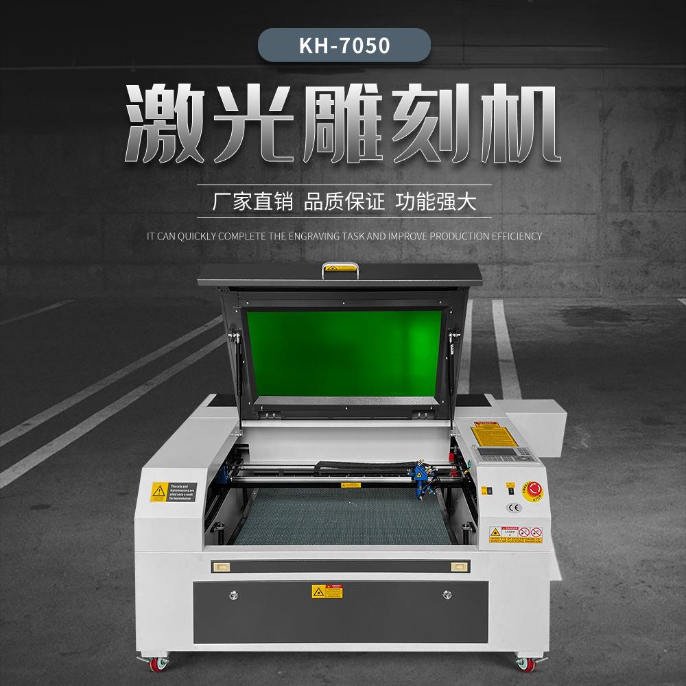 7050激光雕刻机亚克力雕刻机laserengravingmachine小型雕刻