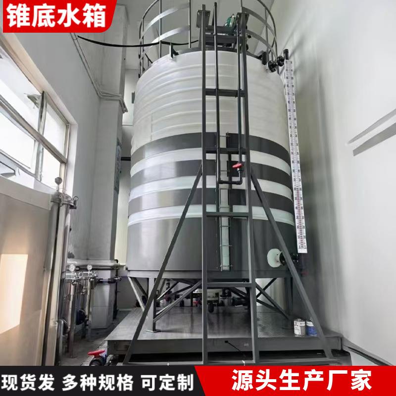加厚10吨锥底塑料水塔pe水箱尖底储罐锥形沉淀药剂桶无锡厂家