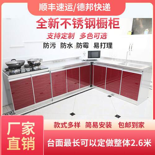 厨房不锈钢整体整体橱柜定制厨房简易经济型家用碗整体橱柜灶台柜