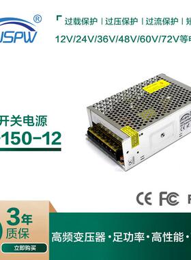 直销12V150W开关电源12V12.5ALED灯带电源交流转直流电源