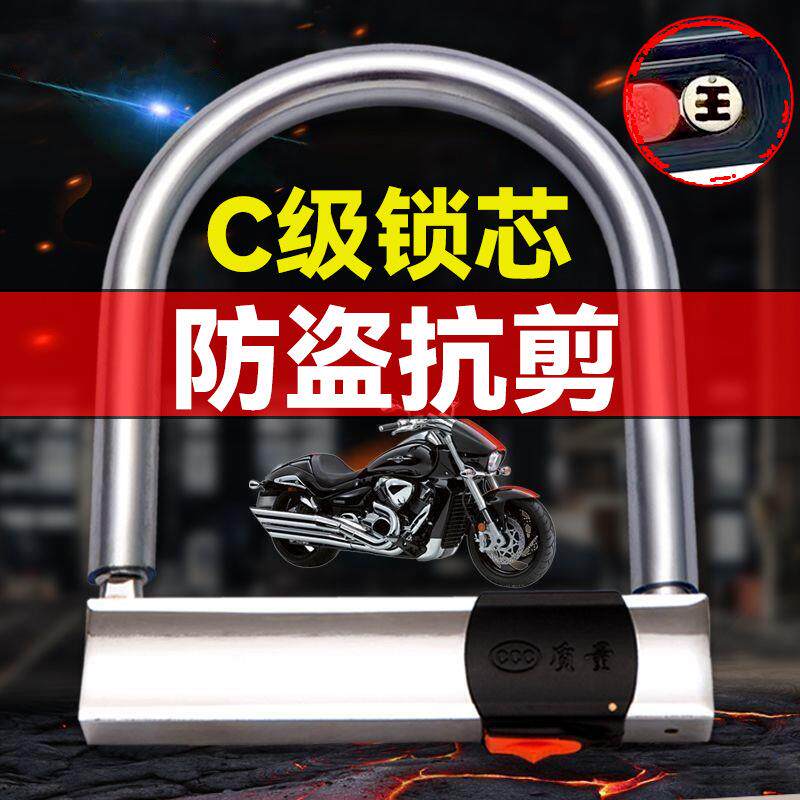 U型锁电动车防水防盗山地车防液压剪公路自行车摩托车C级锁芯挂锁