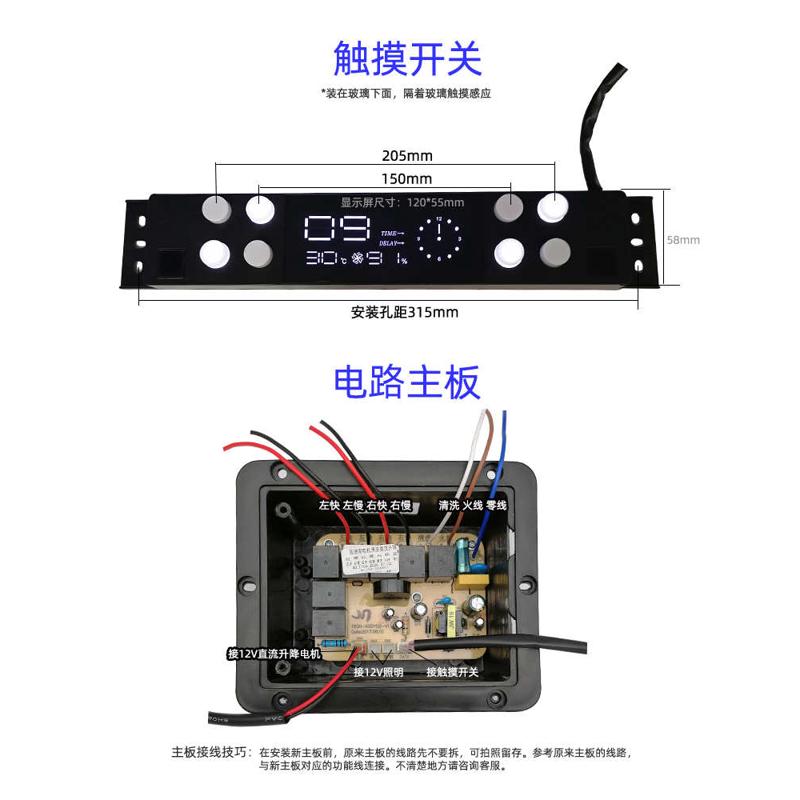 抽油烟机触摸开关配件八8键体感双电机主板控制器面板电路板通用