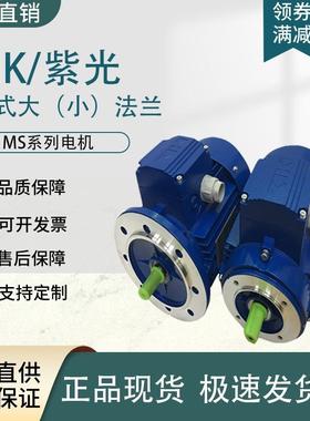 中研MS三相异步电动机MSH90L/MS8014电动机电机