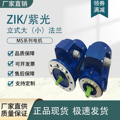 中研紫光MS电机BMA7124三相电磁刹车电机制动器线圈刹车片刹车器