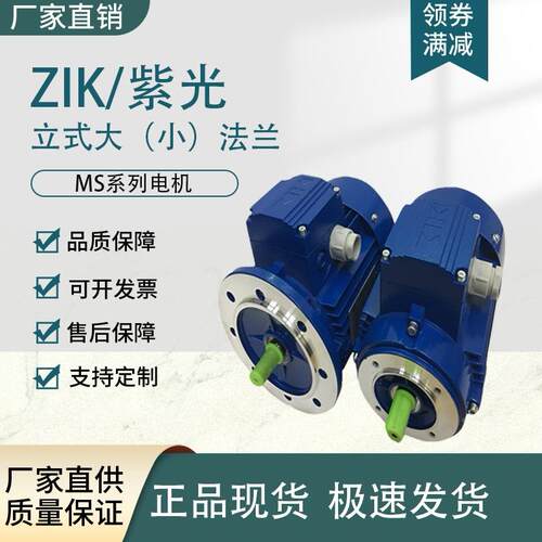 中研紫光MS电机BMA7124三相电磁刹车电机制动器线圈刹车片刹车器