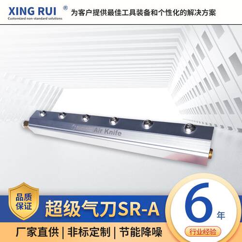 铝合金超级气刀用于吹水吹尘除水除尘除液干燥高压不锈钢风刀