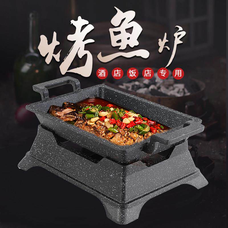 烤鱼炉商用不锈钢长方形木炭酒精烤鱼盘羊排盘酒精烧烤炉牛蛙干锅
