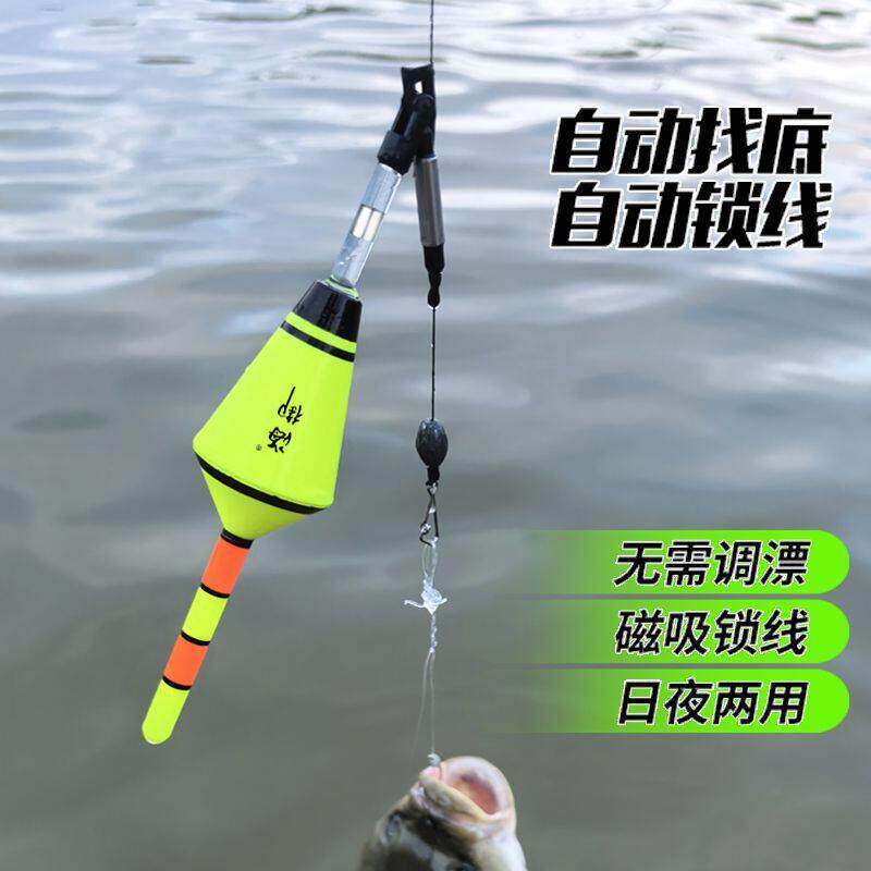 醒目自动找底浮漂免调漂电子夜光咬钩变色路滑漂远投大物磁吸鱼漂