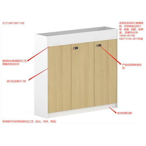 E矮H240/H230办公室文件柜长条柜锁子靠墙储物柜资料柜档案带柜书