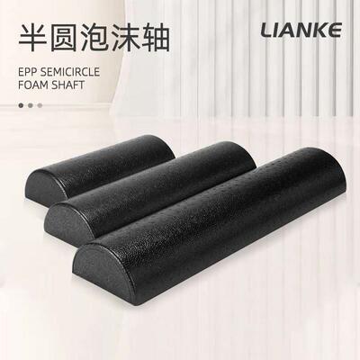 脚踝锻炼器半圆泡沫轴小腿拉筋提踵力量训练全能康复板平衡支撑柱