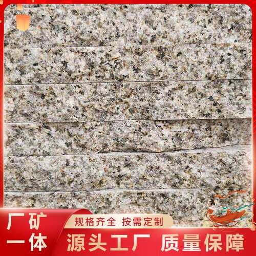黄锈石荔枝面外墙建筑地铺大理石提锈石材济宁厂家黄锈石