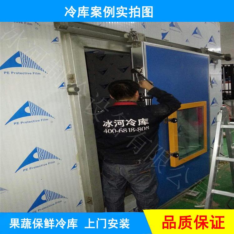 冰河专业水果保鲜气调冷库东莞气调冷库生产厂家蔬菜气调冷库