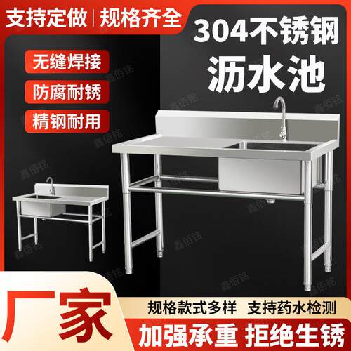 国标304不锈钢水槽商用沥水槽精钢耐用易清洗大容量防腐耐锈定制