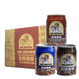 台湾伯朗咖啡蓝山卡布奇诺原味风味饮料咖啡即饮品240ml*24罐装