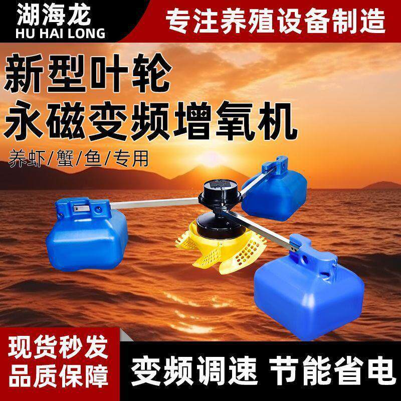 鱼塘增氧机变频增氧泵叶轮爆气水车推浪涌浪射流双速喷水大型养殖