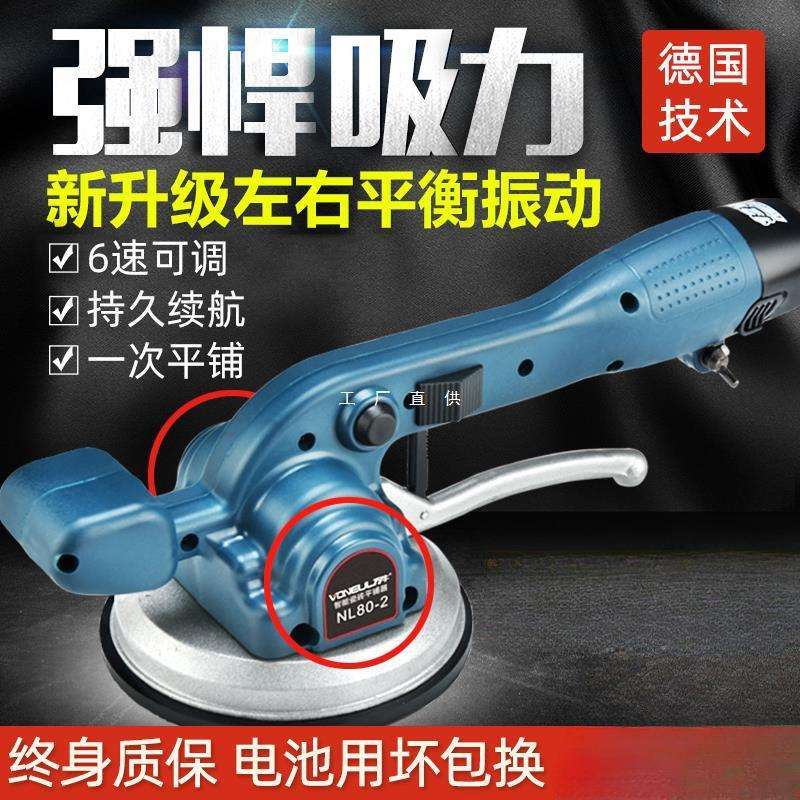 万牛瓷砖平铺机粘贴砖机振动器震动自动铺砖地砖墙砖工具贴砖神器