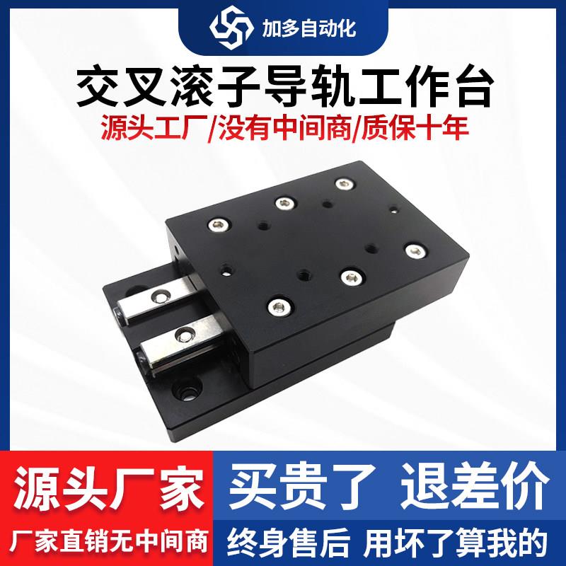 VRU简易直线X轴滑台滑块 交叉滚子导轨单轴位移台工作台
