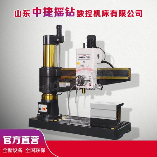 摇臂钻床Z050X16液压锁紧050X16钻孔机床Z050立式摇臂钻床