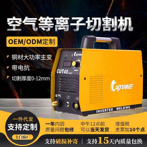 泰机一GBT等离子金属切割25I个月质保