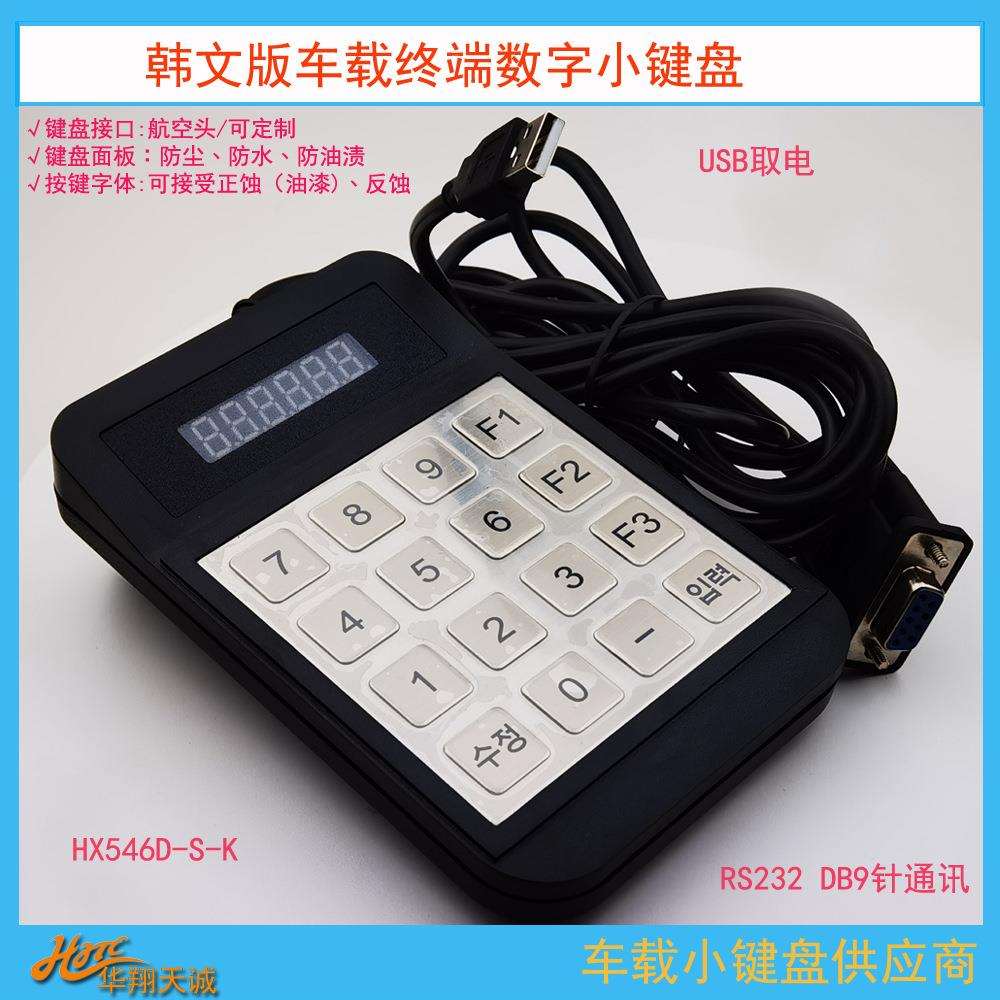 RS22串口6位数码管显示工业金属数字密码小键盘指令编码器