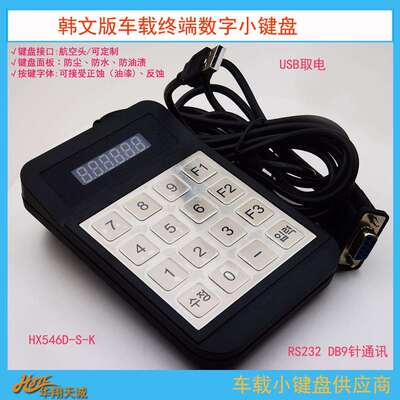 RS232串口6位数码管显示工业金属数字密码小键盘 指令编码器