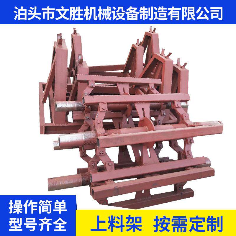 普通小型彩钢卷上料架镀锌板卷放料架压瓦机材料送料支架