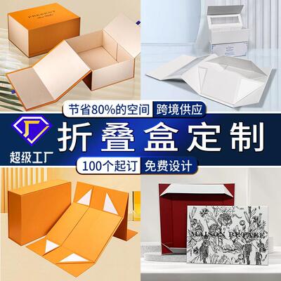 折新年磁吸折叠盒定制双卡七连板叠盒定做小批品量板新春礼SQL盒