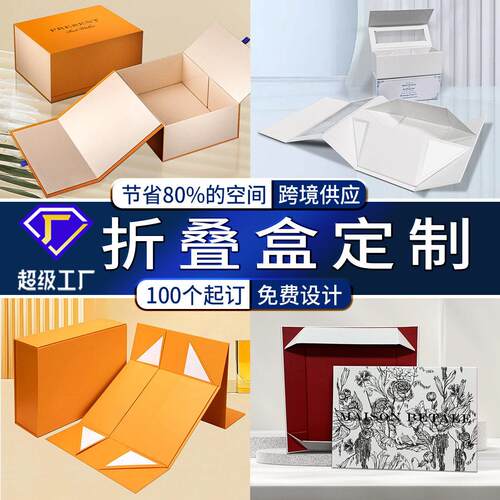 做一片式订酒翻盖制折叠盒DJQ定级感酒水包装盒折叠盒定小批量做